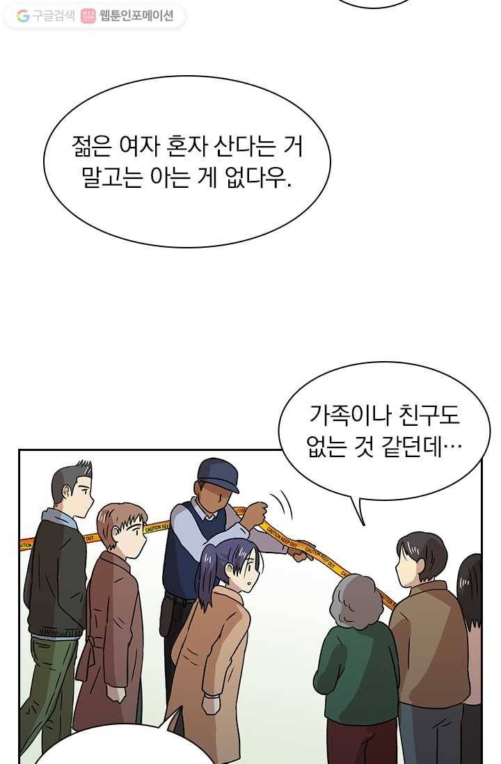 아이무드(iMood) 5화 5