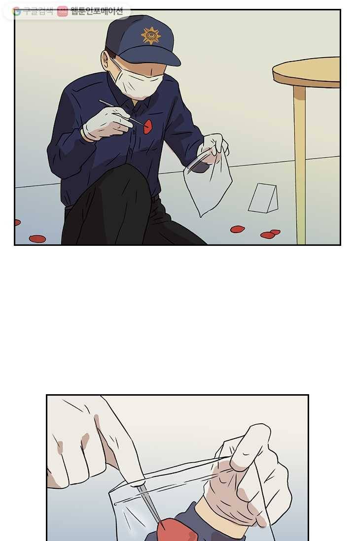 아이무드(iMood) 5화 7