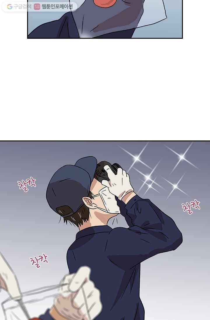 아이무드(iMood) 5화 8