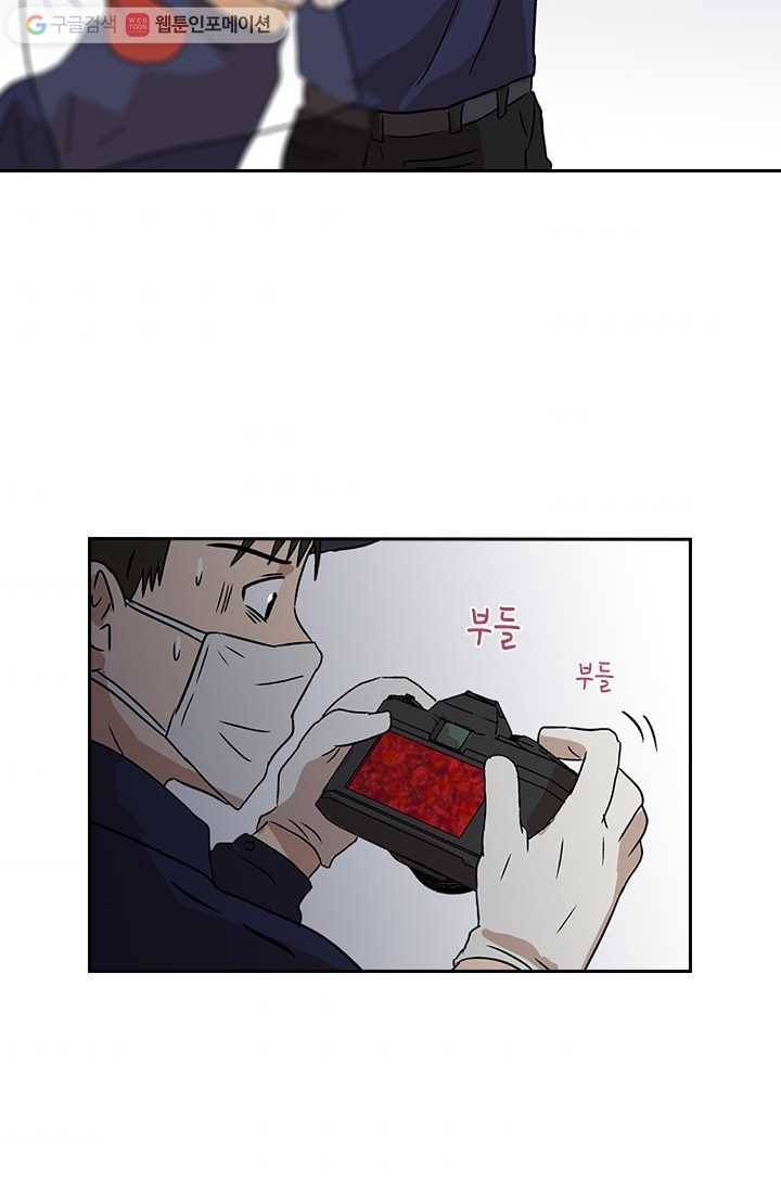 아이무드(iMood) 5화 9