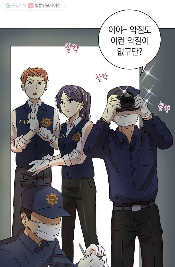 아이무드(iMood) 5화 10