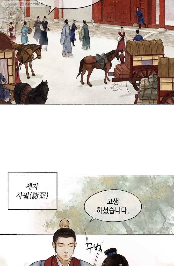 랑야방 17화 3
