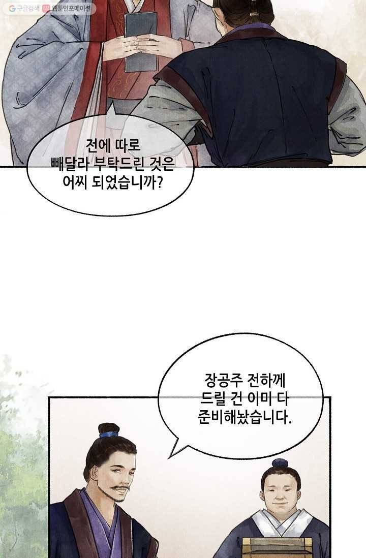 랑야방 17화 4