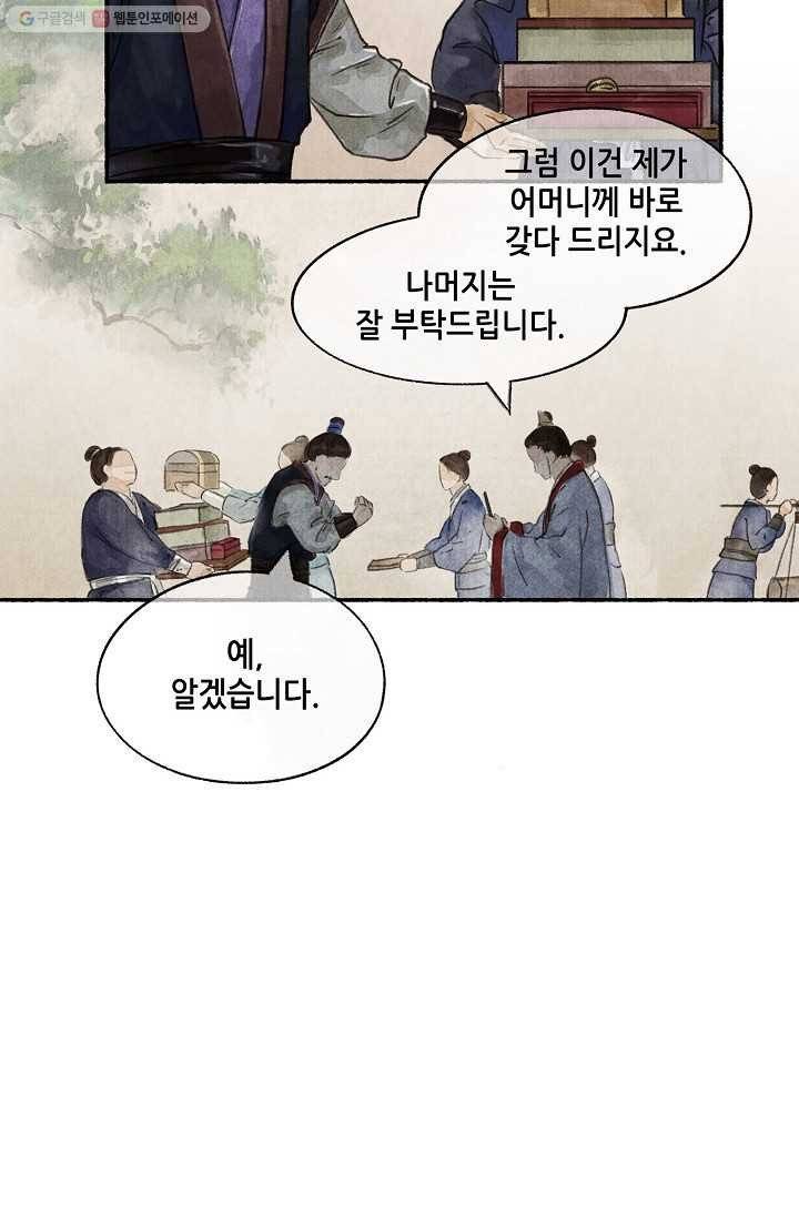 랑야방 17화 5