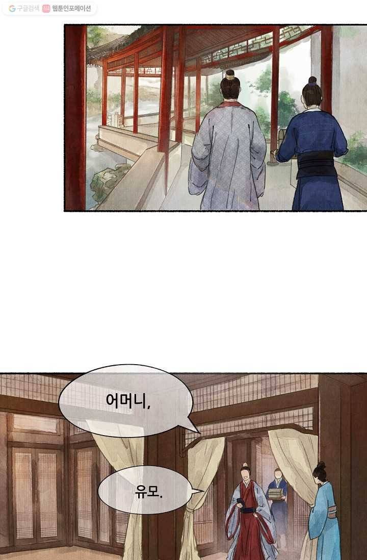 랑야방 17화 6