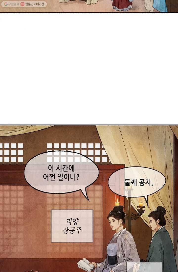 랑야방 17화 7