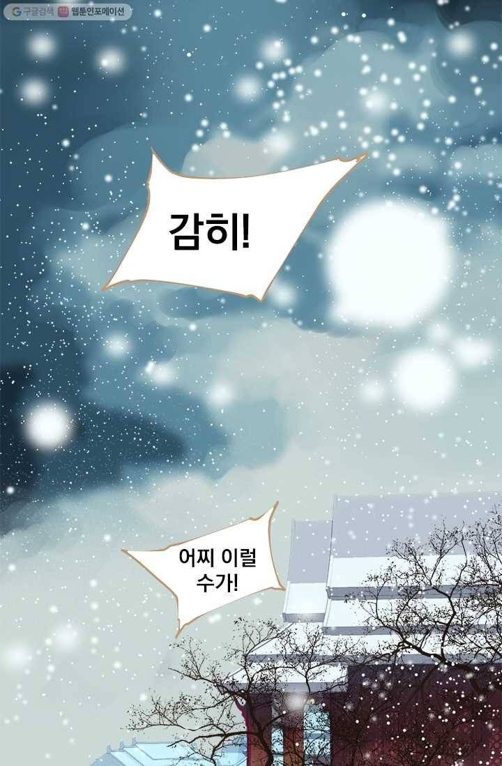 일대영후 시즌1 1화 2