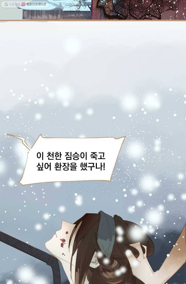 일대영후 시즌1 1화 3
