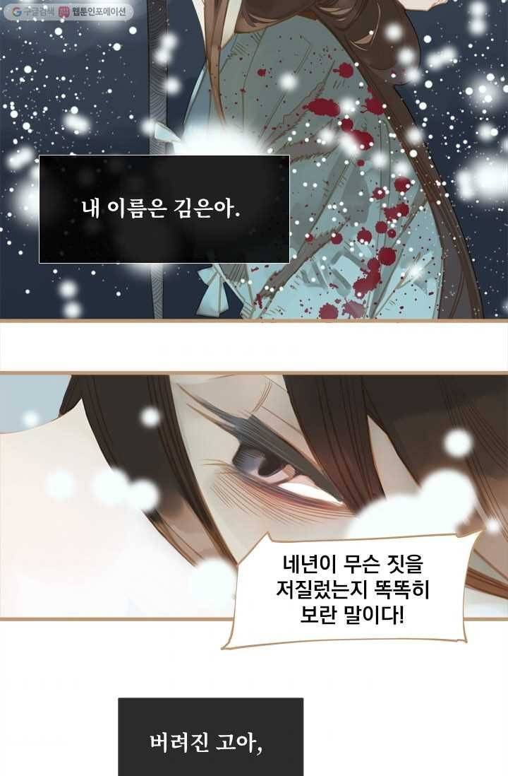 일대영후 시즌1 1화 4