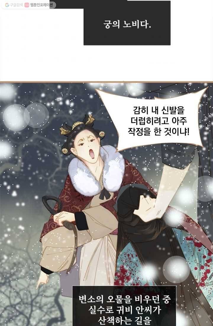 일대영후 시즌1 1화 5