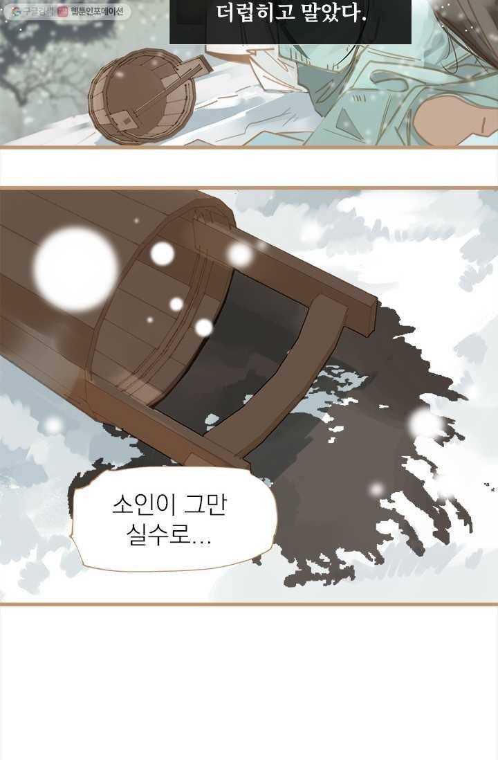 일대영후 시즌1 1화 6