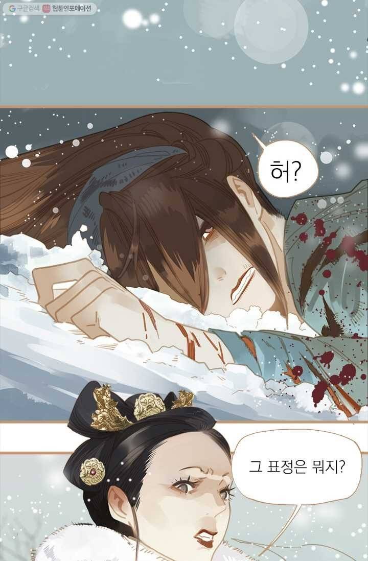 일대영후 시즌1 1화 11