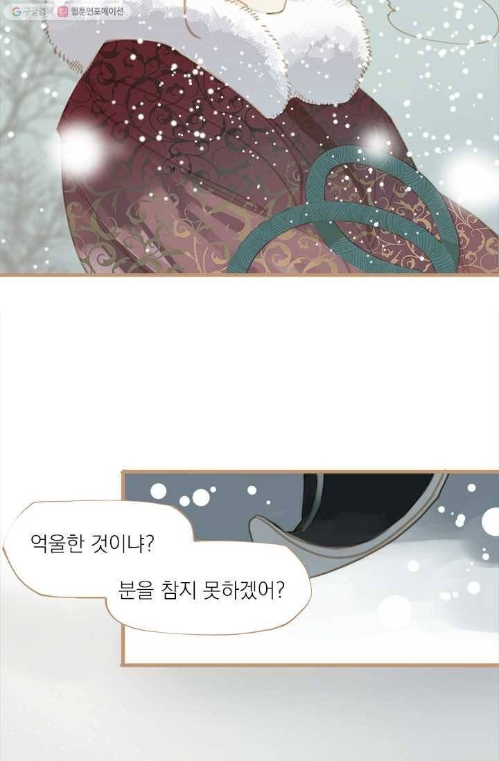 일대영후 시즌1 1화 12