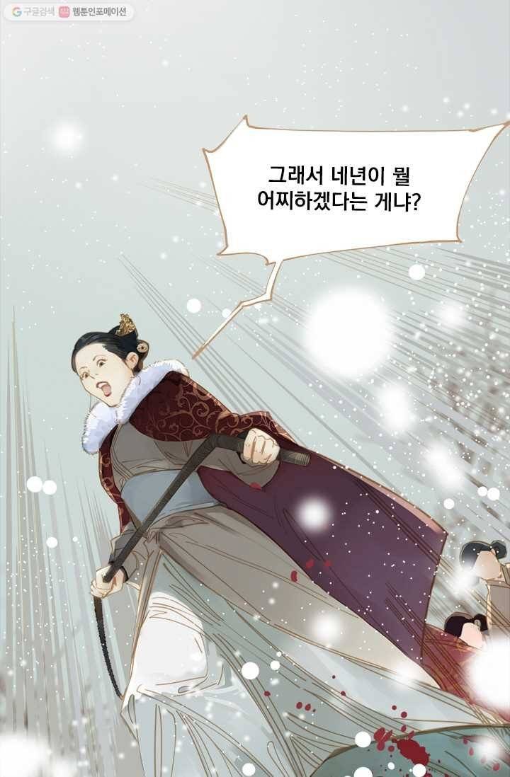 일대영후 시즌1 1화 13