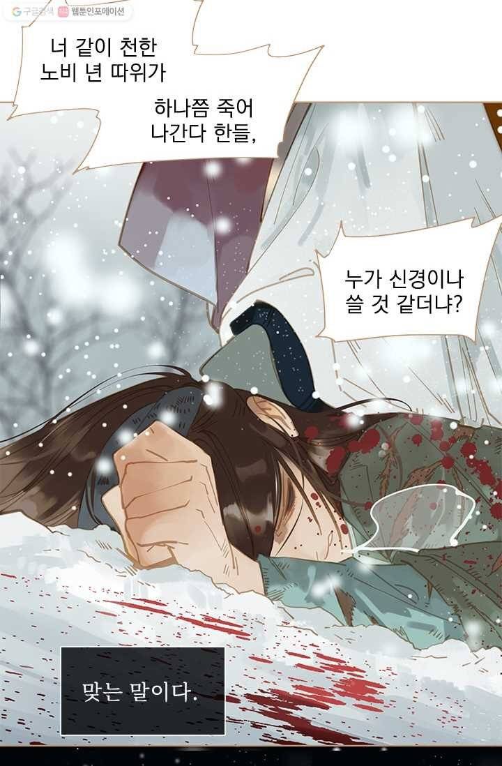 일대영후 시즌1 1화 15