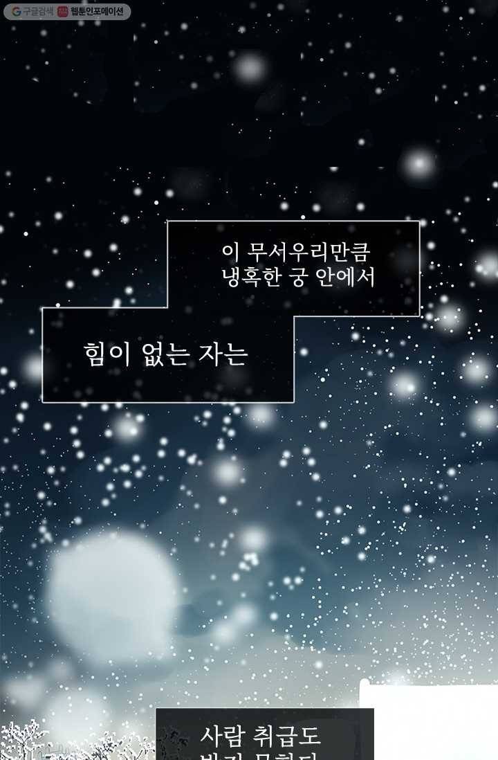 일대영후 시즌1 1화 16
