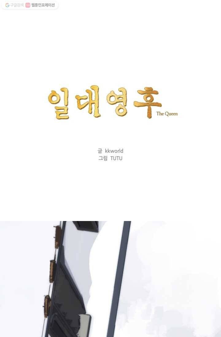 일대영후 시즌1 4화 1