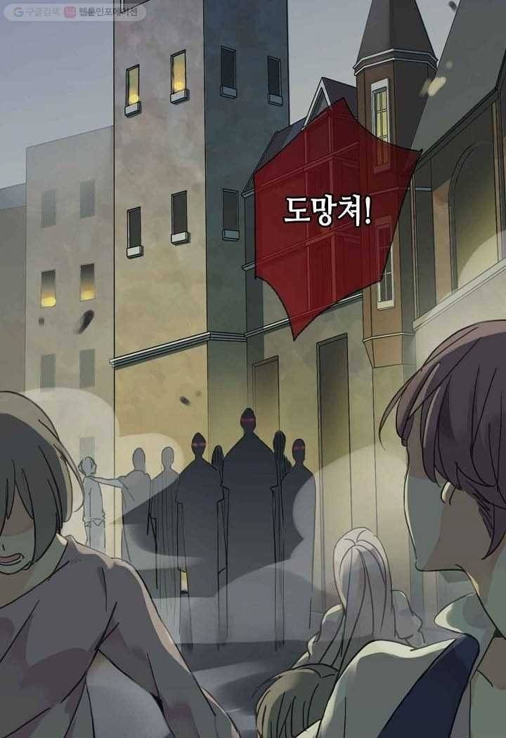 달콤한 종속 : 뱀파이어와 키스를 1화 3