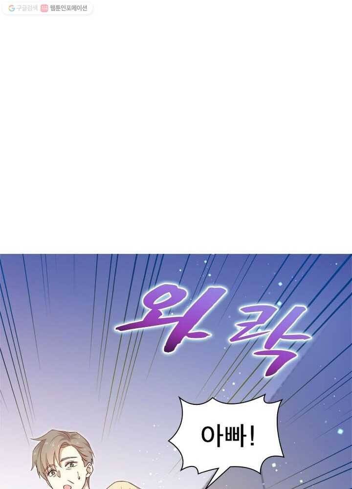 차원을 잘못 찾아왔습니다 2화 6