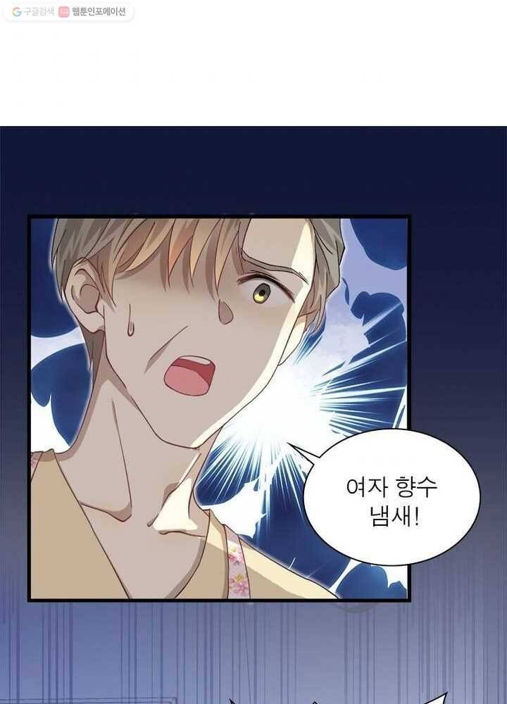차원을 잘못 찾아왔습니다 2화 10