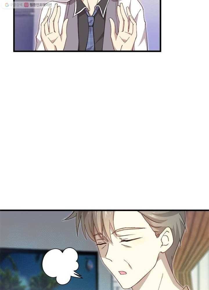 차원을 잘못 찾아왔습니다 2화 18
