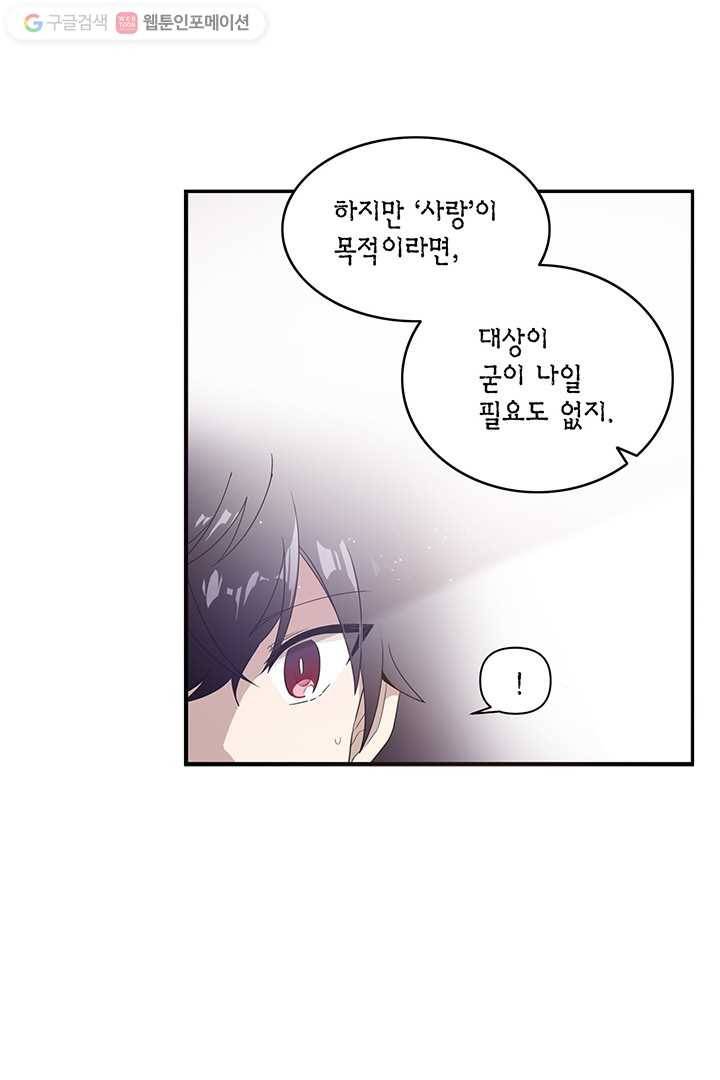내가 널 행복하게 해줄 건데! 7화 2