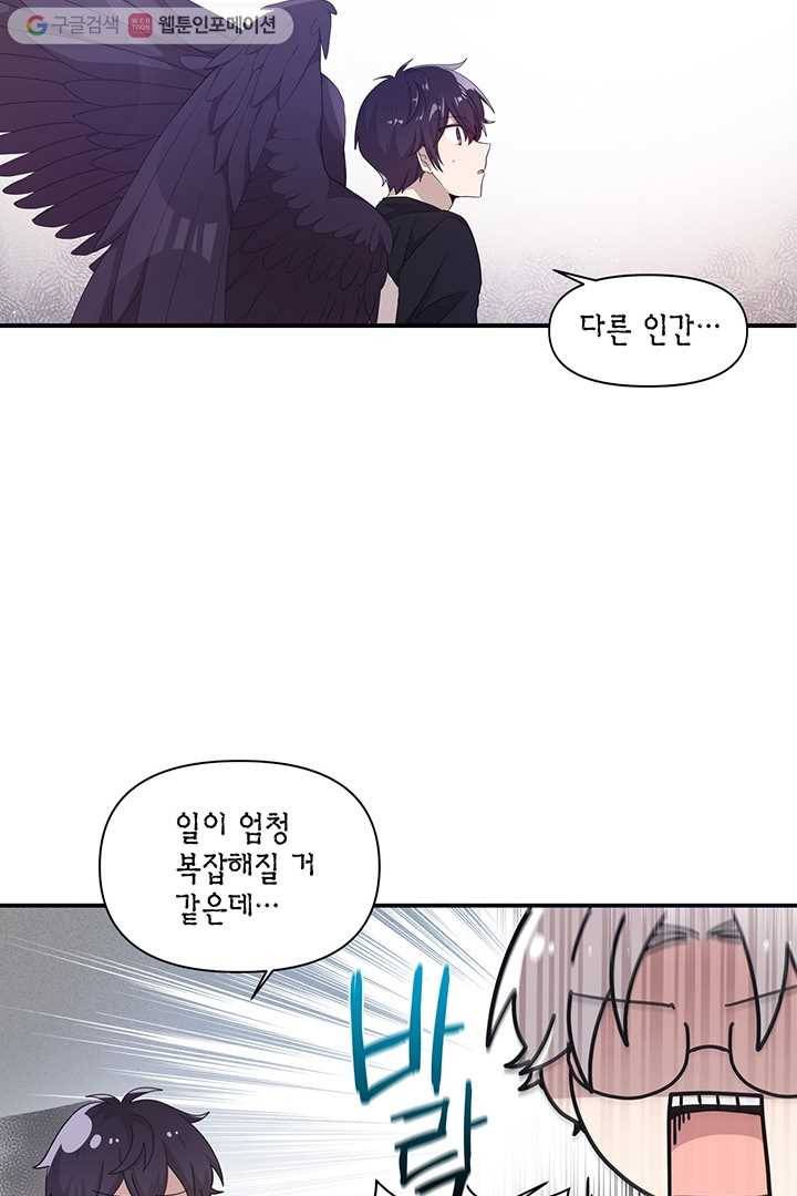 내가 널 행복하게 해줄 건데! 7화 4
