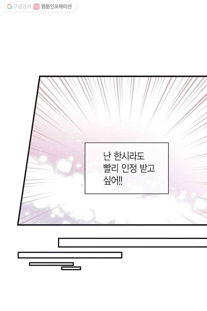 내가 널 행복하게 해줄 건데! 7화 6