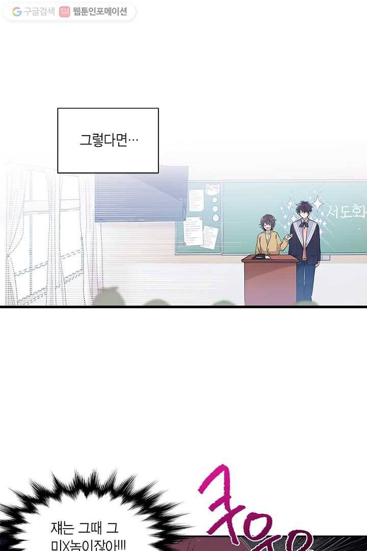 내가 널 행복하게 해줄 건데! 7화 7