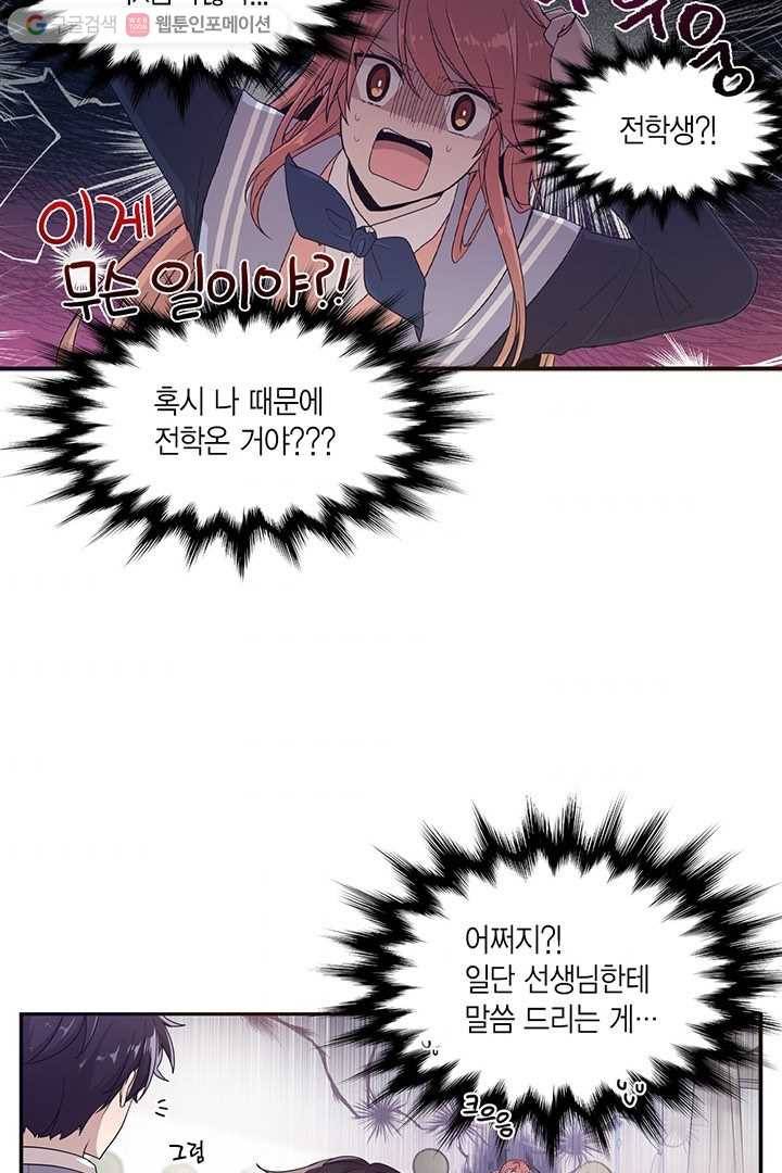 내가 널 행복하게 해줄 건데! 7화 8