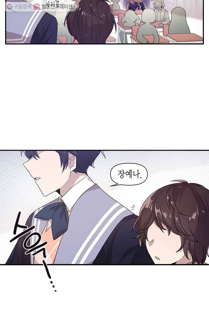 내가 널 행복하게 해줄 건데! 7화 9