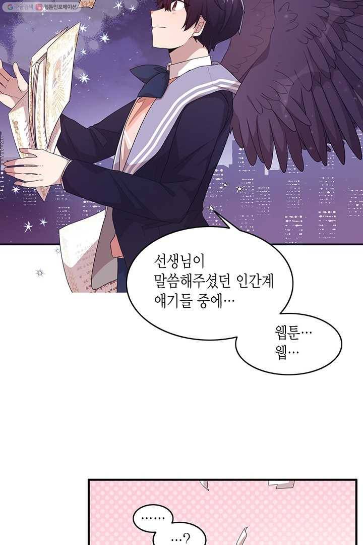 내가 널 행복하게 해줄 건데! 13화 2