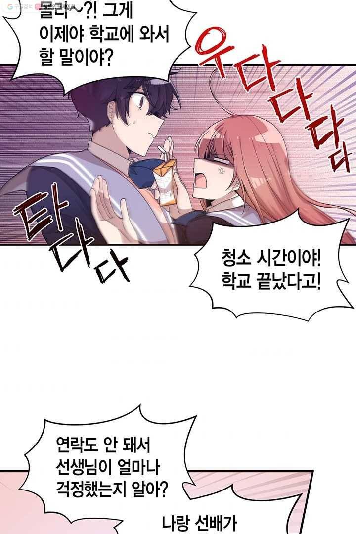 내가 널 행복하게 해줄 건데! 13화 9