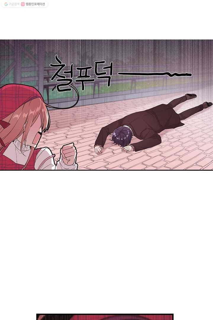 내가 널 행복하게 해줄 건데! 17화 24