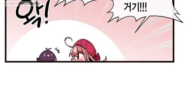 내가 널 행복하게 해줄 건데! 17화 39