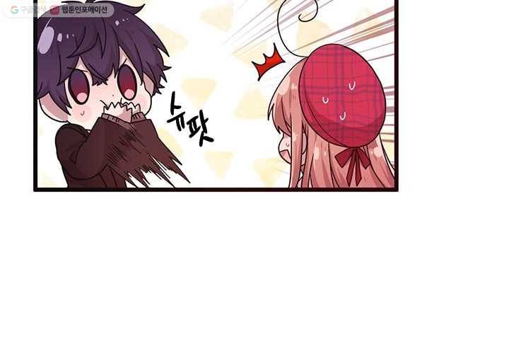 내가 널 행복하게 해줄 건데! 17화 47