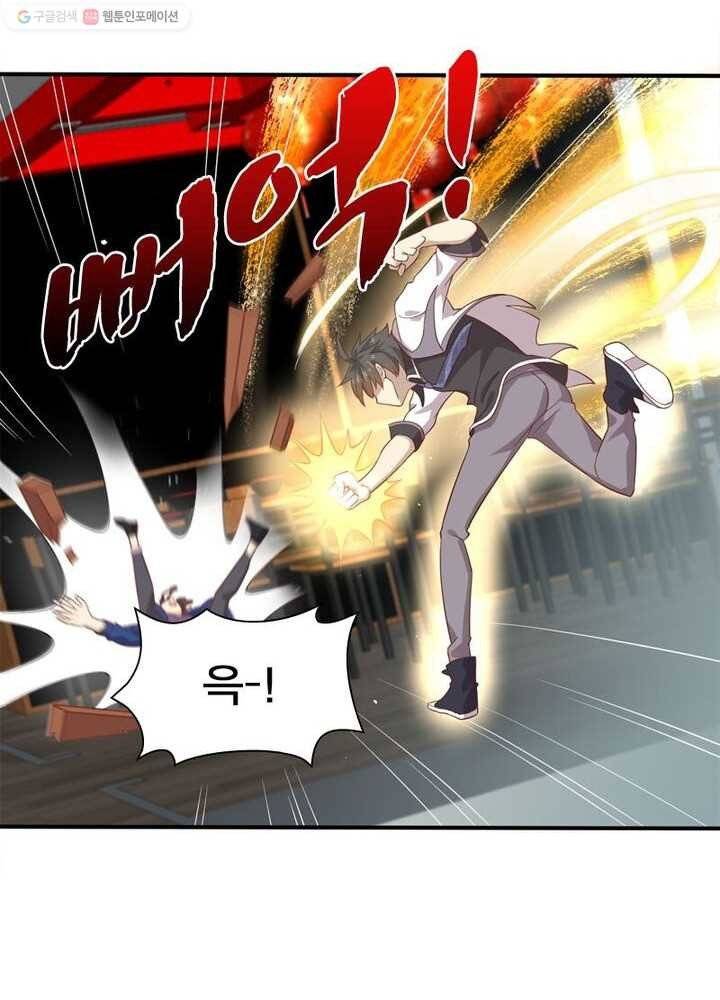 차원을 잘못 찾아왔습니다 14화 5