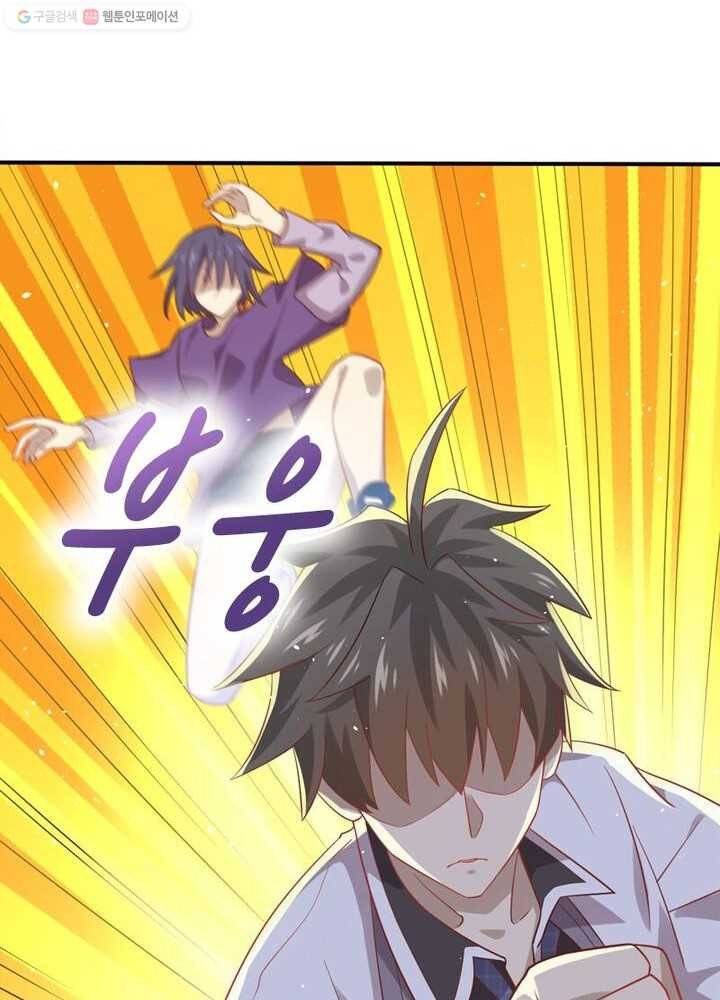 차원을 잘못 찾아왔습니다 14화 6