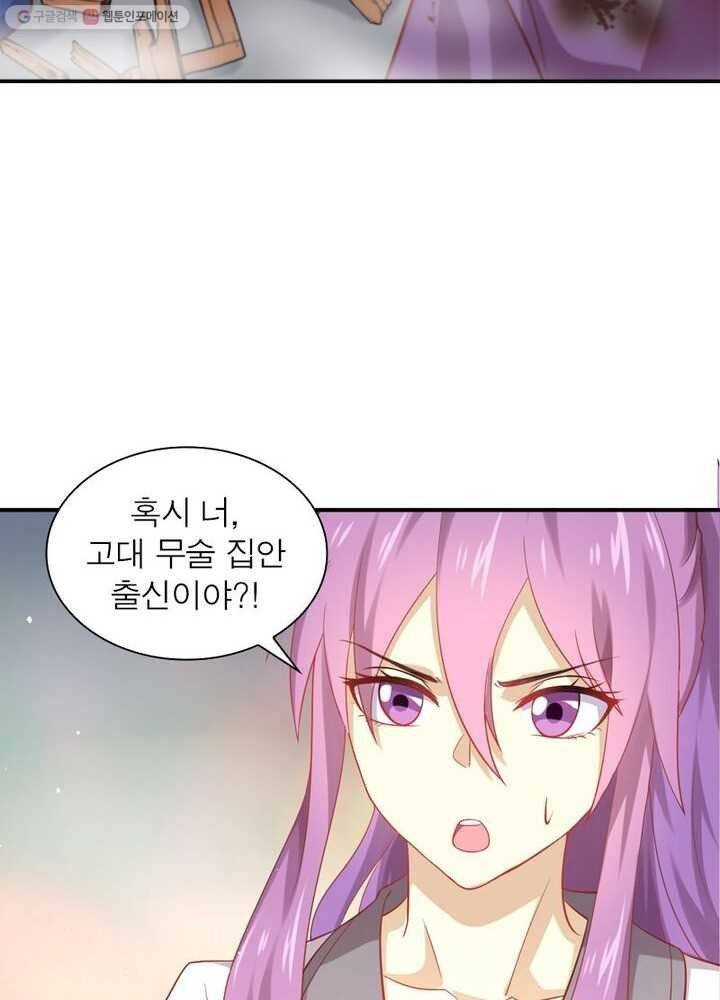 차원을 잘못 찾아왔습니다 14화 12