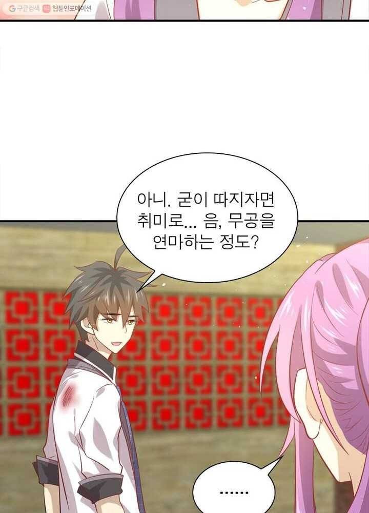 차원을 잘못 찾아왔습니다 14화 13
