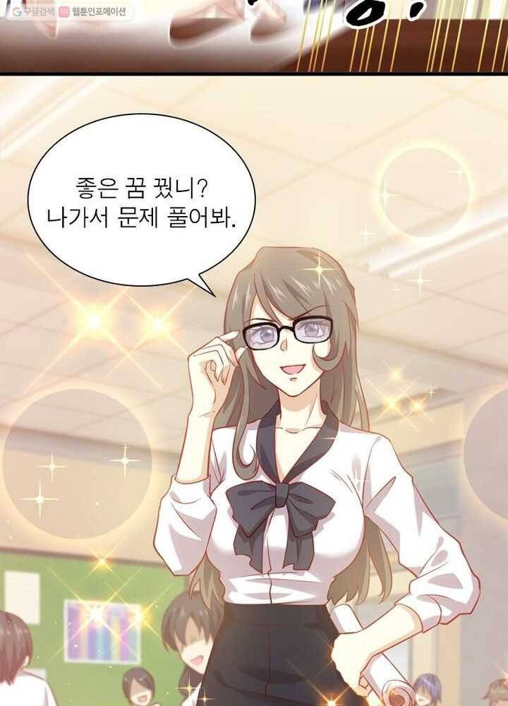 차원을 잘못 찾아왔습니다 18화 8