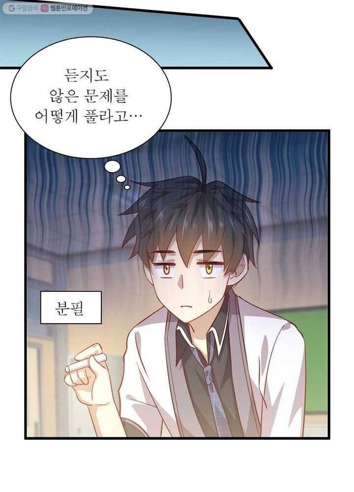 차원을 잘못 찾아왔습니다 18화 10