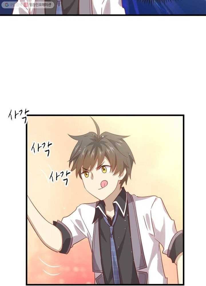 차원을 잘못 찾아왔습니다 18화 12