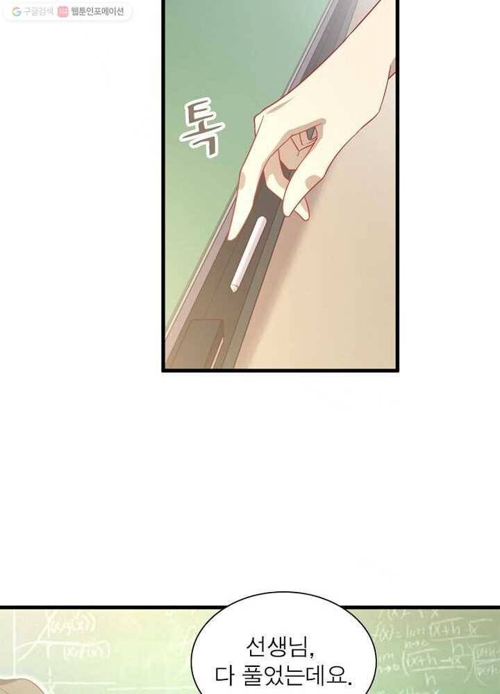차원을 잘못 찾아왔습니다 18화 14