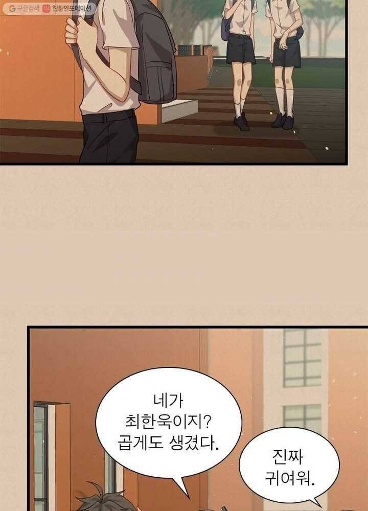 차원을 잘못 찾아왔습니다 21화 10