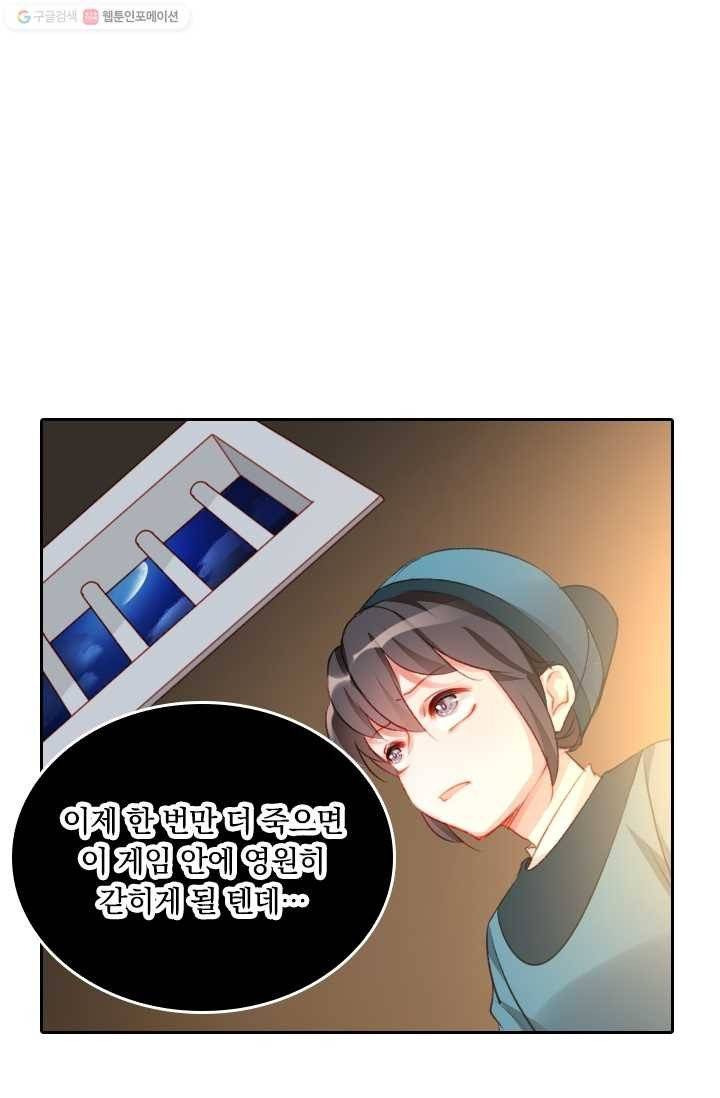 목숨걸고 해피엔딩 13화 2