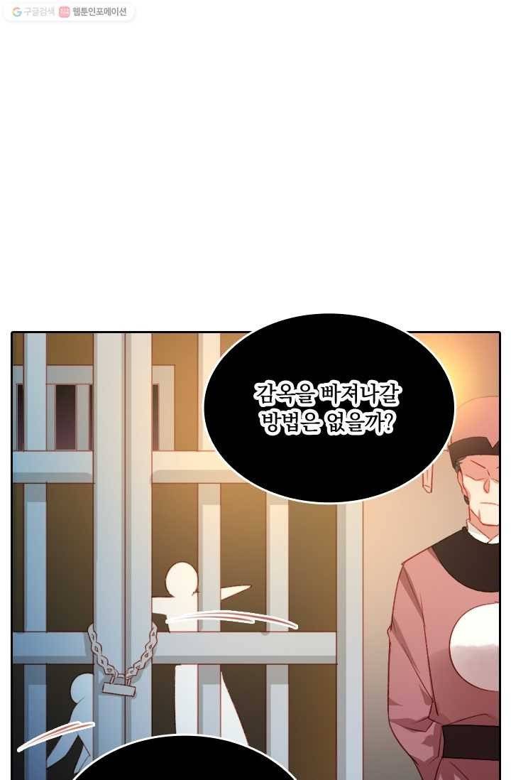 목숨걸고 해피엔딩 13화 3