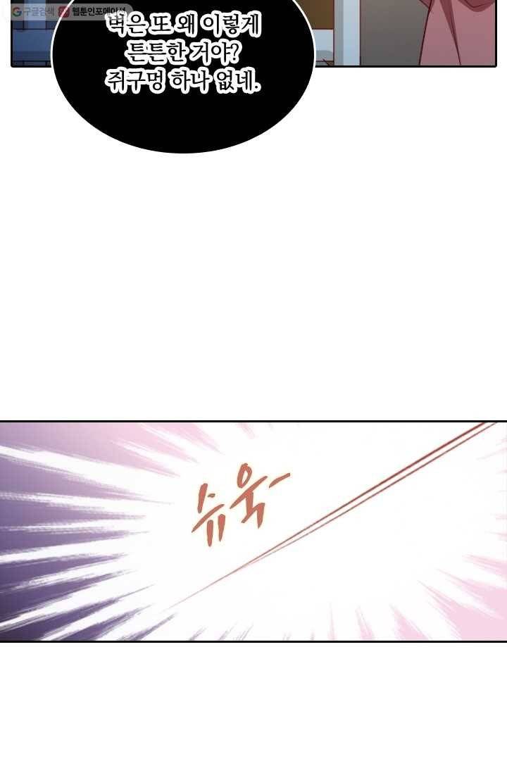 목숨걸고 해피엔딩 13화 4