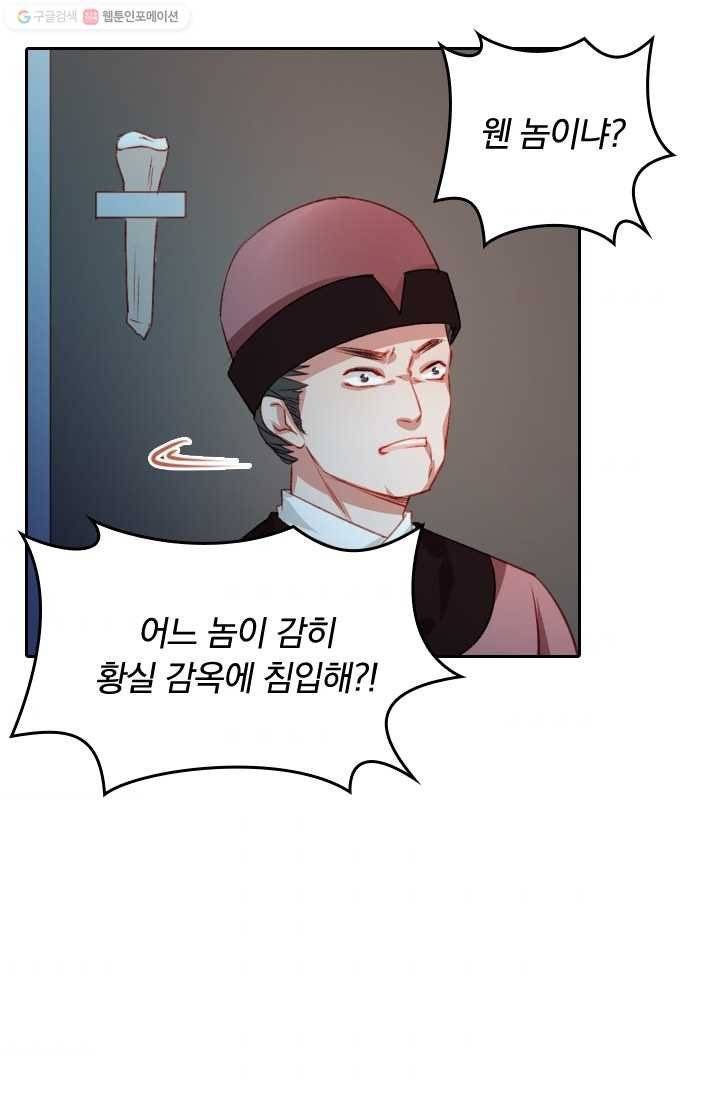 목숨걸고 해피엔딩 13화 6