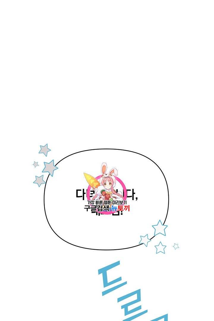 당신의 이해를 돕기 위하여 7화 1
